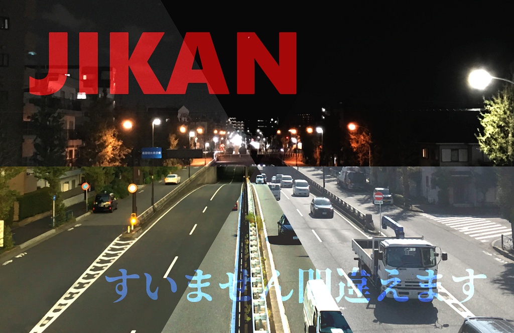 JIKAN