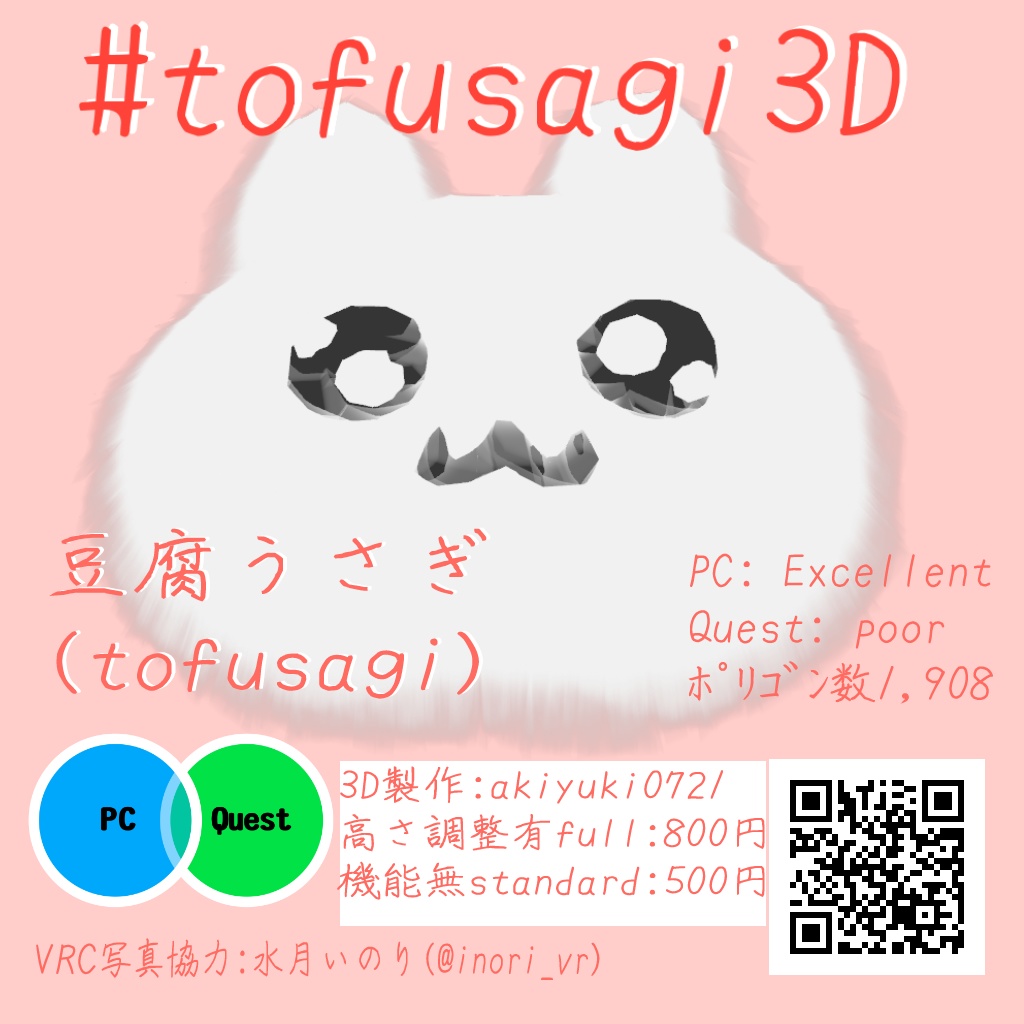 tofusagi