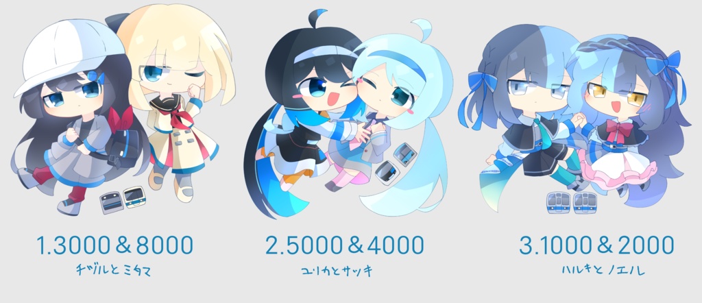 おだきゅう車両擬ペアアクキー(全3種)