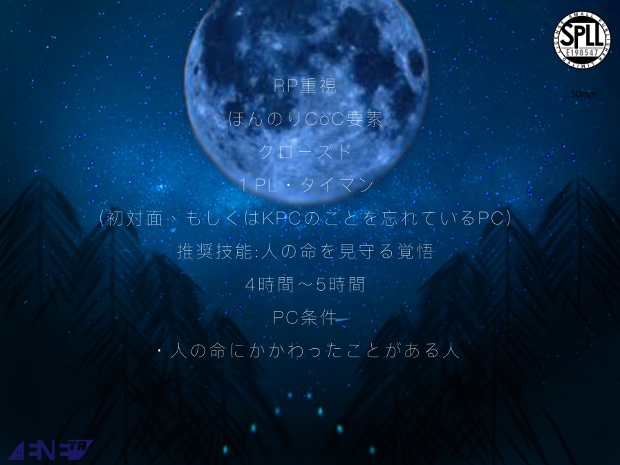 CoCシナリオ【HDUO】SPLL申請番号:E198547