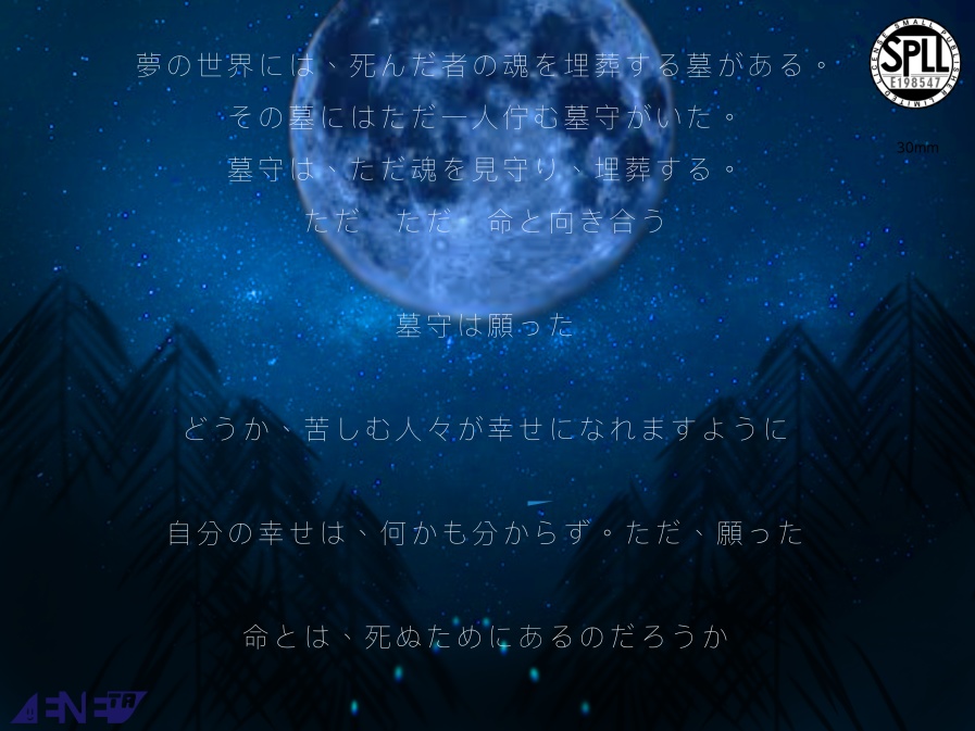 CoCシナリオ【HDUO】SPLL申請番号:E198547