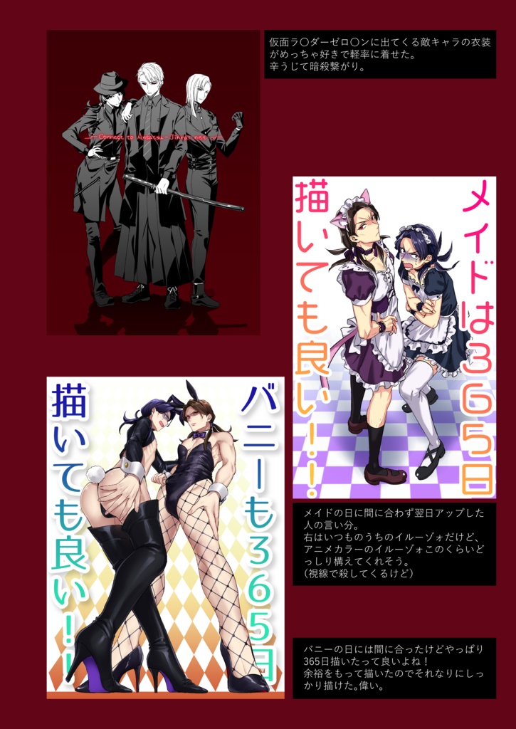 【画集】Combine Churning