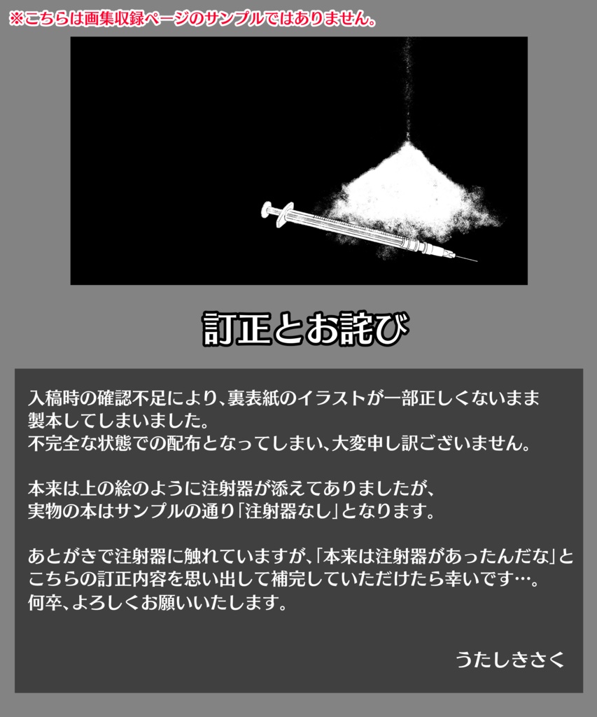 【画集】Combine Churning