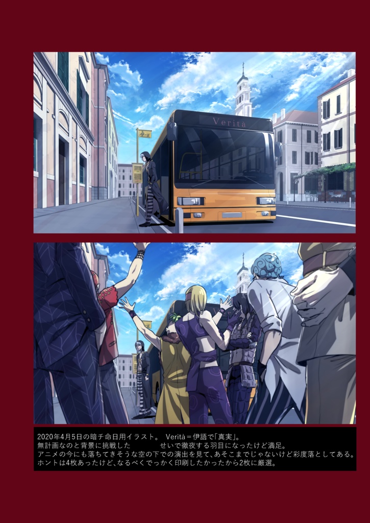 【画集】Combine Churning