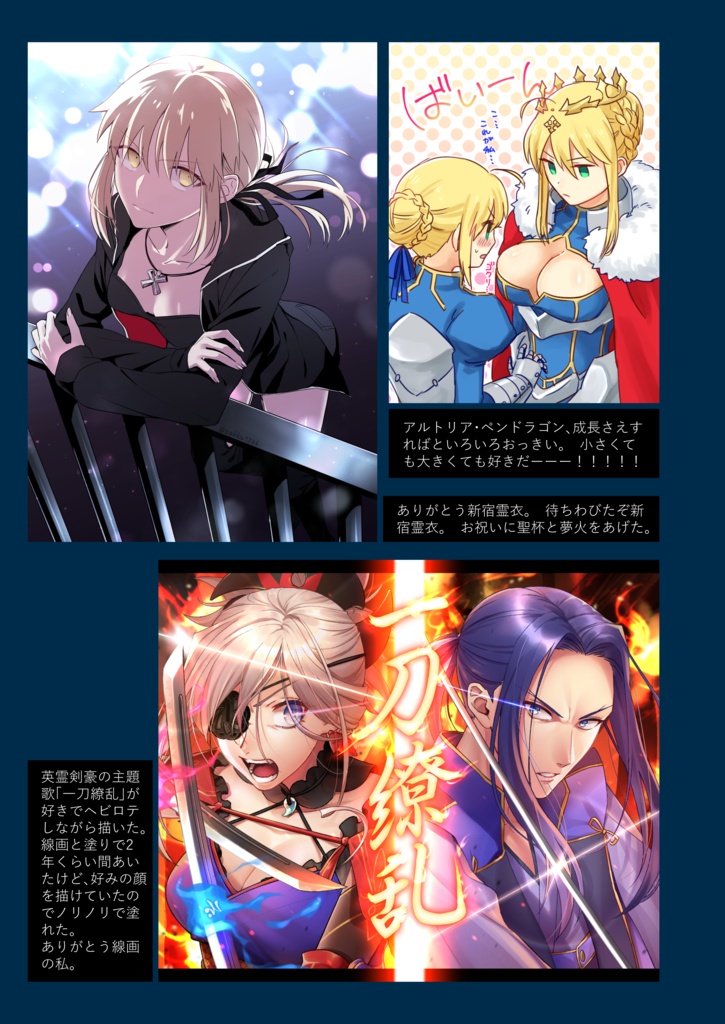 【画集】Combine Churning