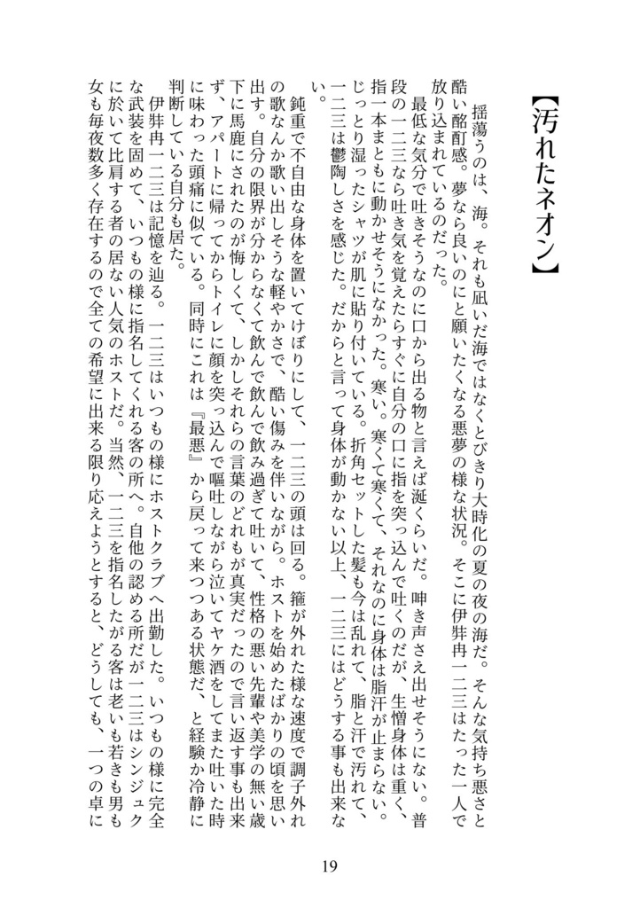 展翅
