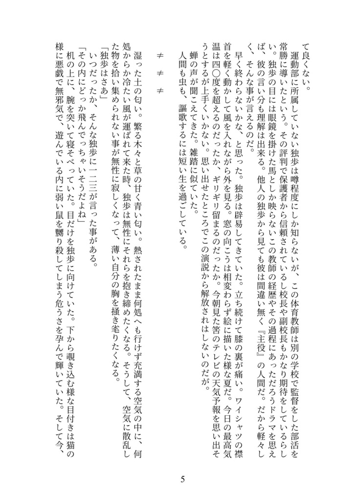 展翅