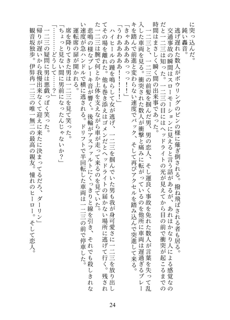 展翅