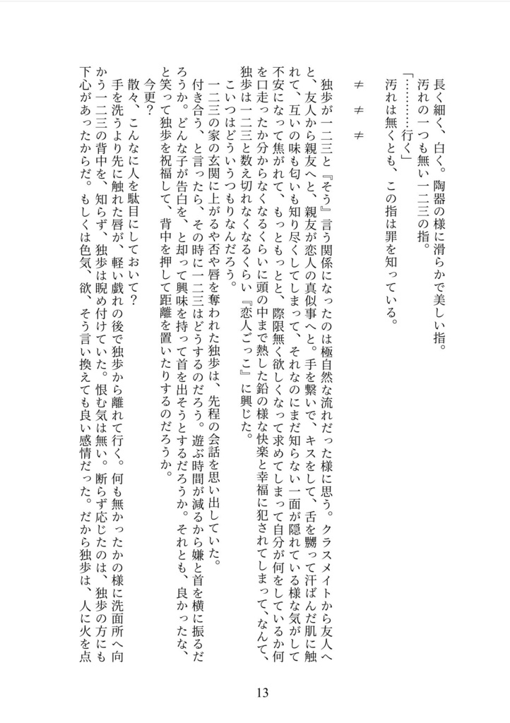 展翅