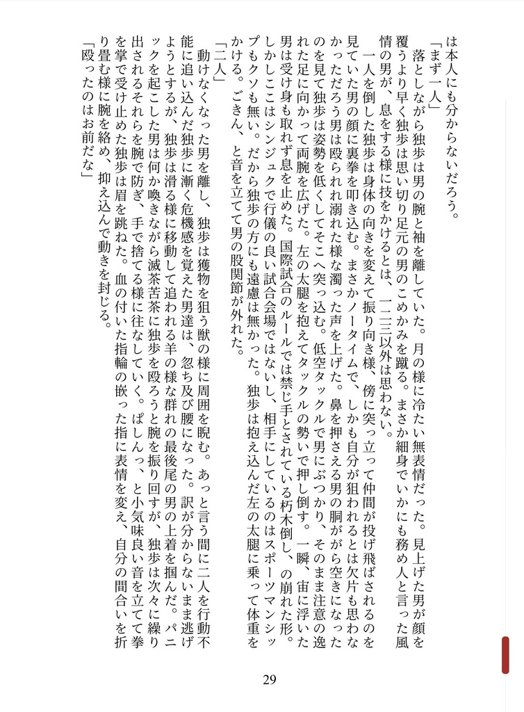 展翅