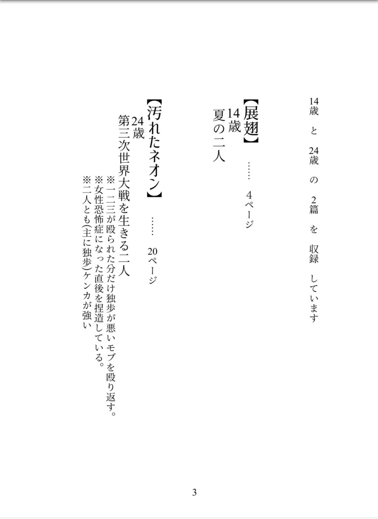 展翅