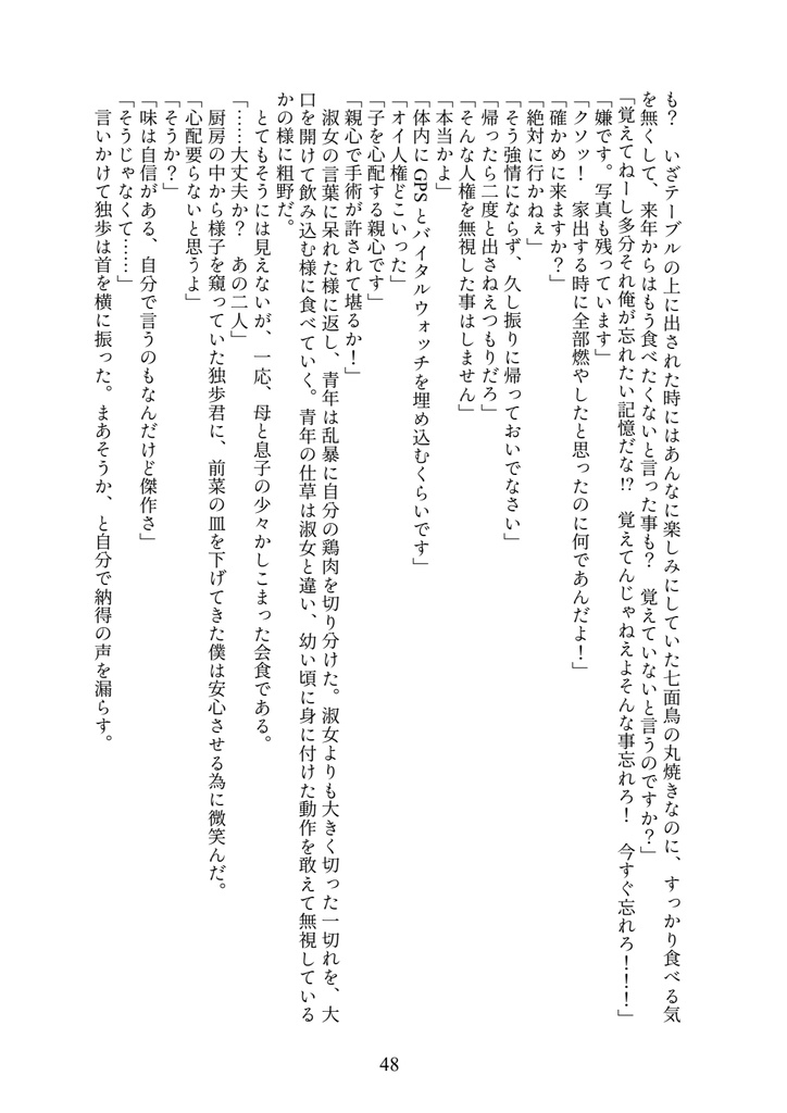 喫茶『酔月』で珈琲を〜青い夏〜