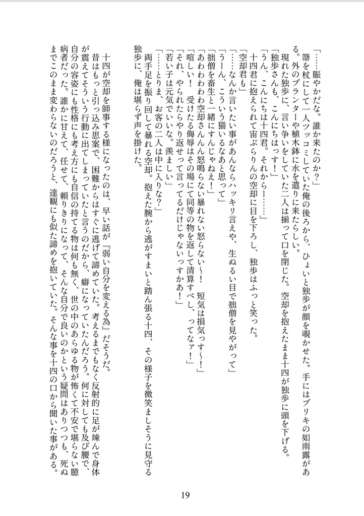 喫茶『酔月』で珈琲を〜青い夏〜