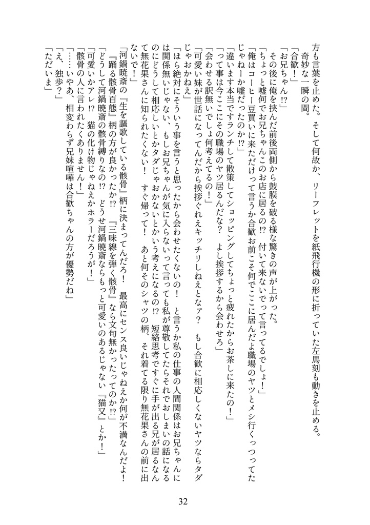 喫茶『酔月』で珈琲を〜青い夏〜