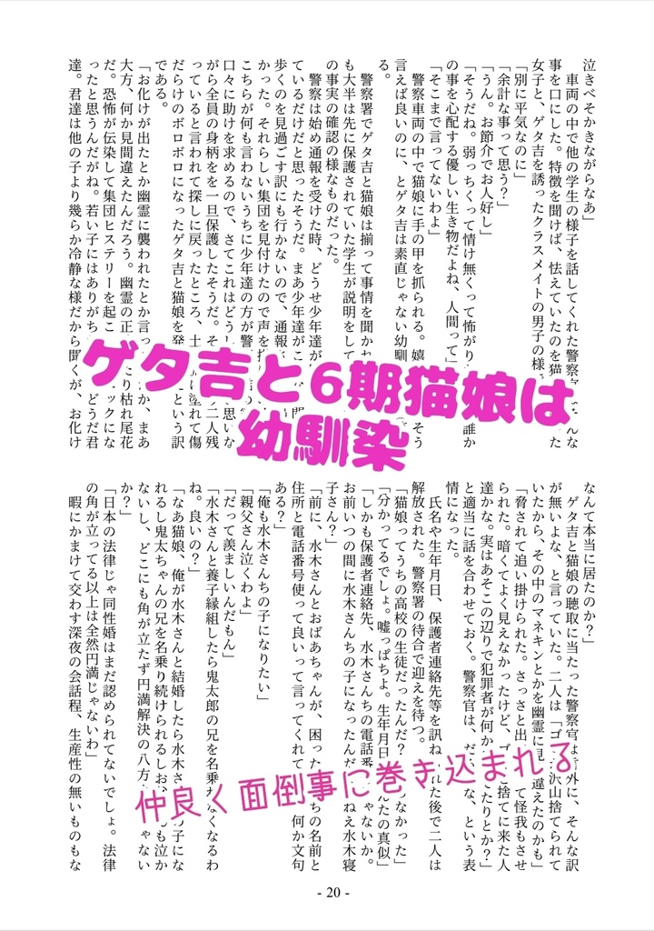 青春少年の正義執行ファイル