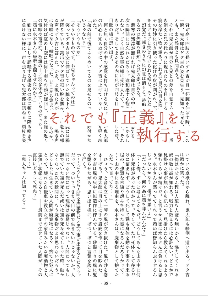 青春少年の正義執行ファイル