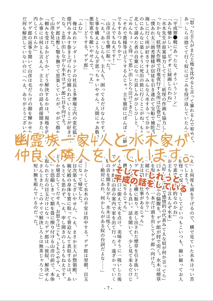 青春少年の正義執行ファイル