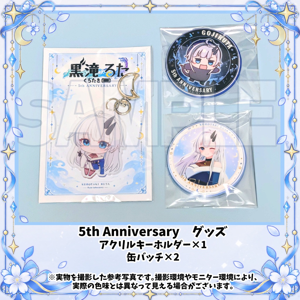 【5周年記念】黒滝るた Anniversary Goods