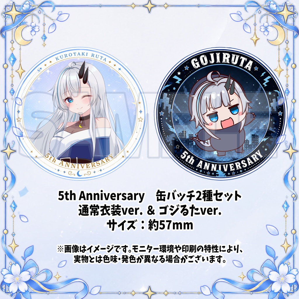 【5周年記念】黒滝るた Anniversary Goods