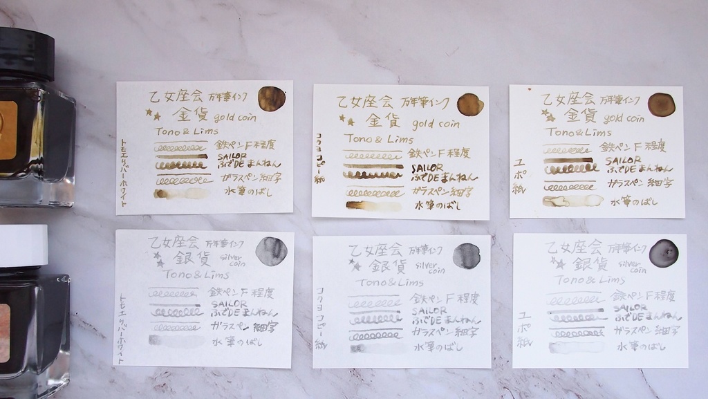 【定番品】乙女座会の万年筆インク