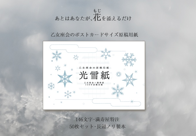光雪紙