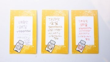 【定番品】乙女座会の万年筆インク 【銅貨】