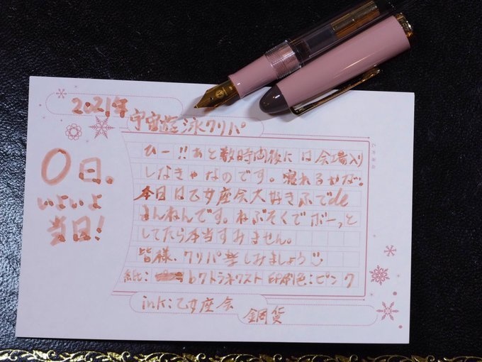 【定番品】乙女座会の万年筆インク 【銅貨】