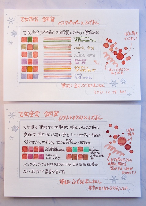 【定番品】乙女座会の万年筆インク 【銅貨】