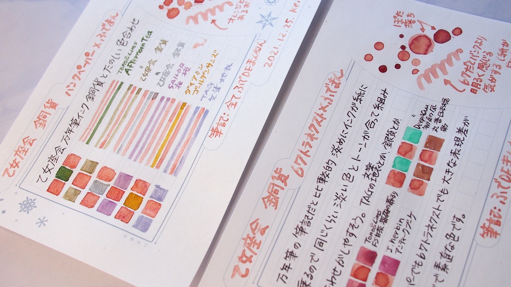 【定番品】乙女座会の万年筆インク 【銅貨】