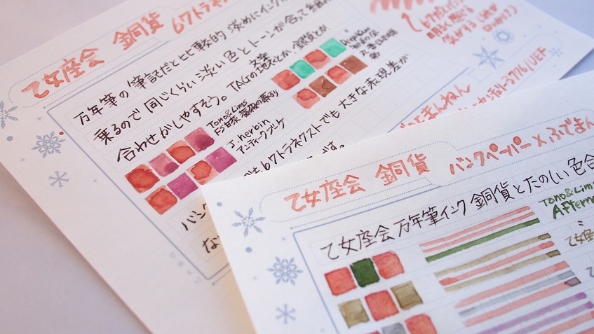 ハガキサイズ光雪紙 2021