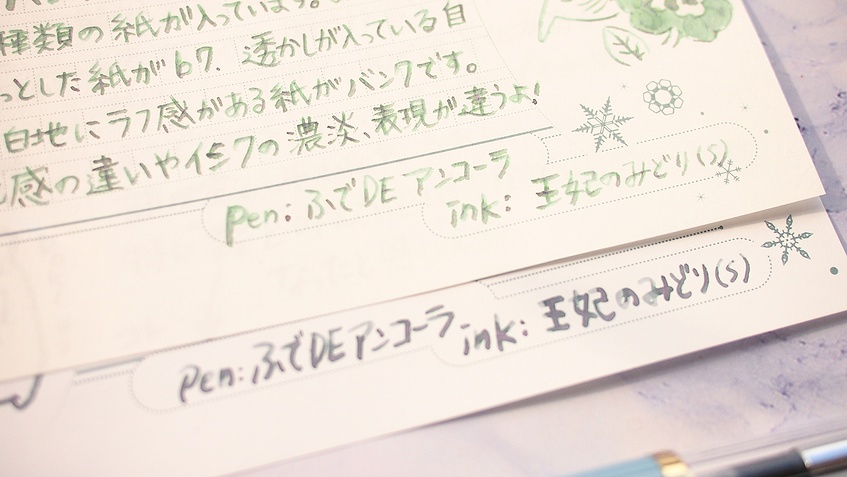 ハガキサイズ光雪紙 2021