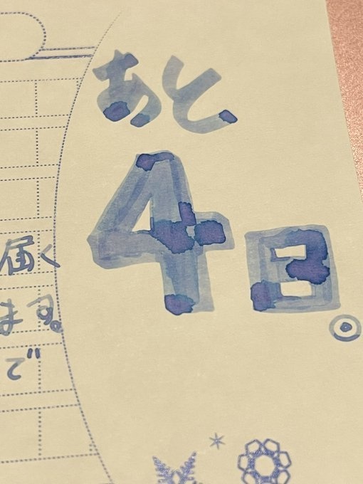 ハガキサイズ光雪紙 2021