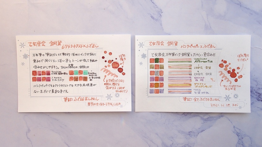 ハガキサイズ光雪紙 2021