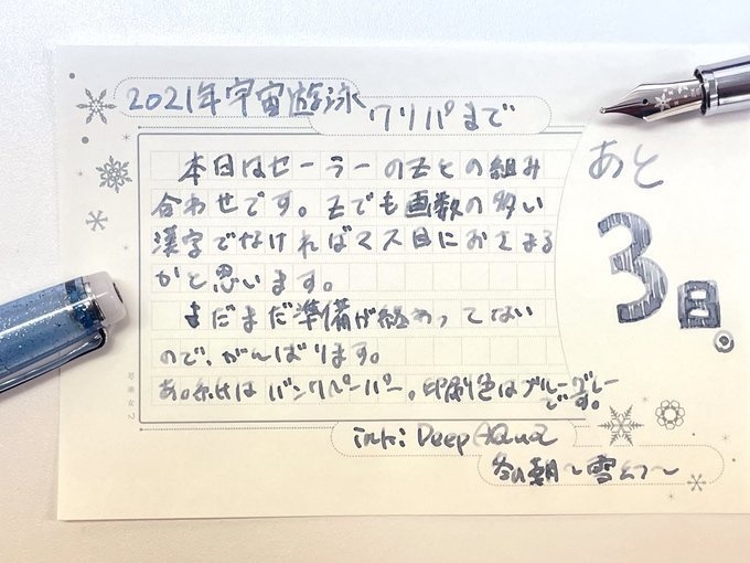 ハガキサイズ光雪紙 2021