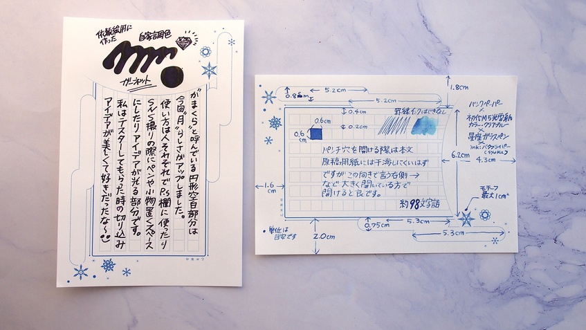 ハガキサイズ光雪紙 2021