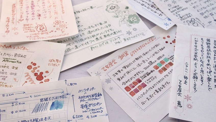 ハガキサイズ光雪紙 2021