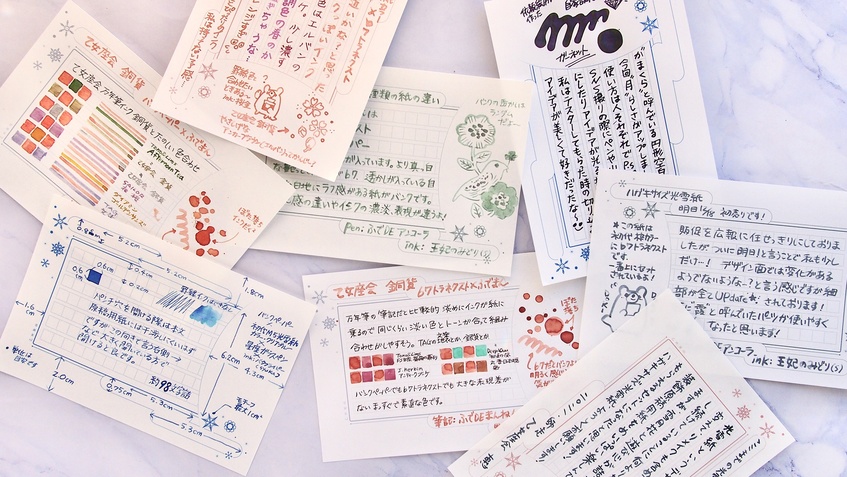 ハガキサイズ光雪紙 2021