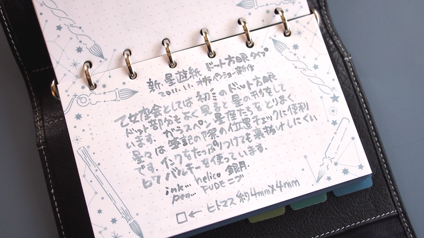 M6新星遊紙(ドット)