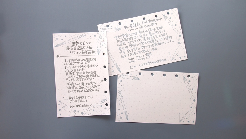 M6新星遊紙(ドット)