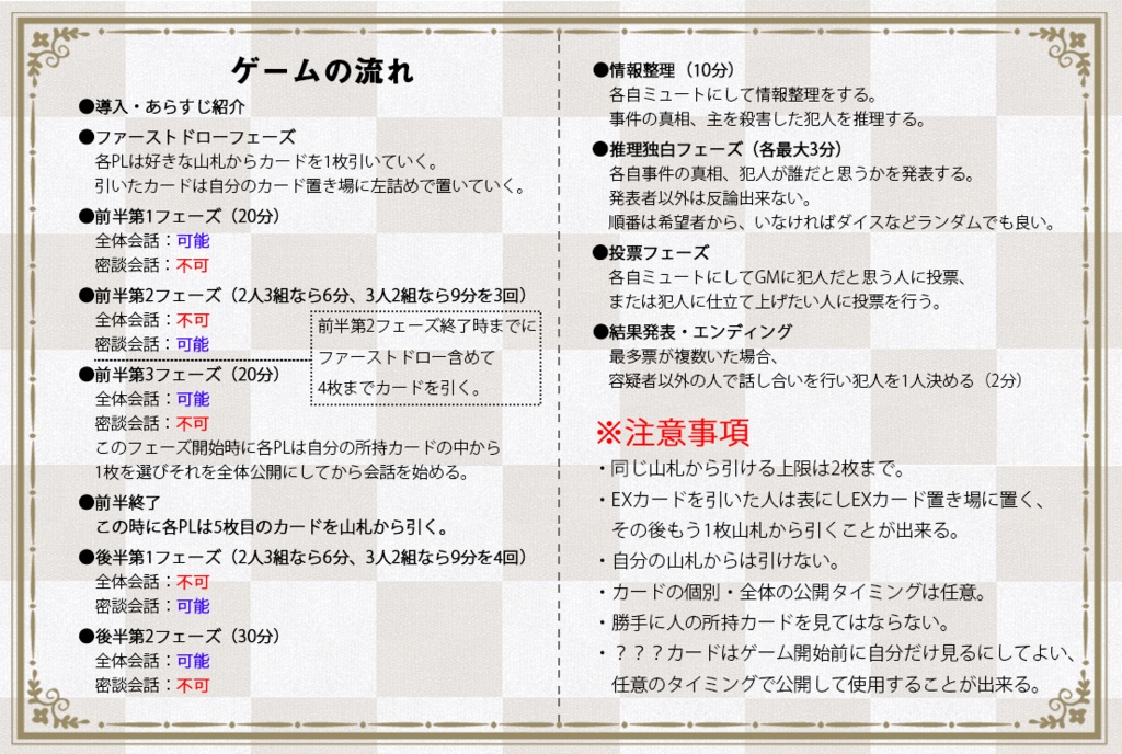 「虚実をかける」クトゥルフ神話×マーダーミステリー