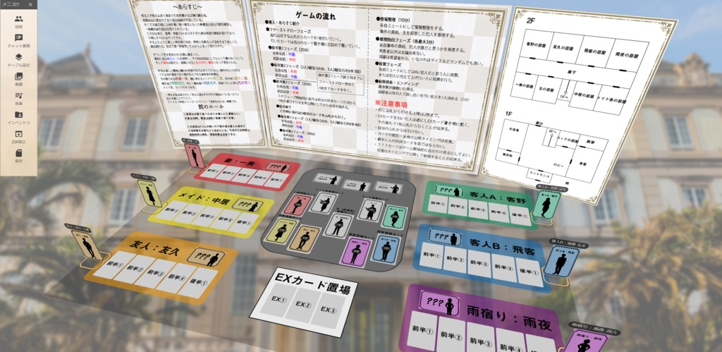 「虚実をかける」クトゥルフ神話×マーダーミステリー