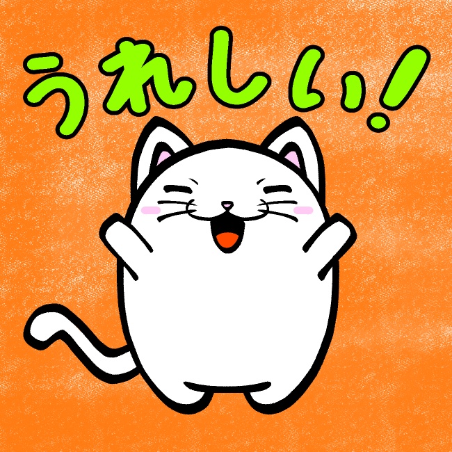 ハッピー猫GIFアニメ