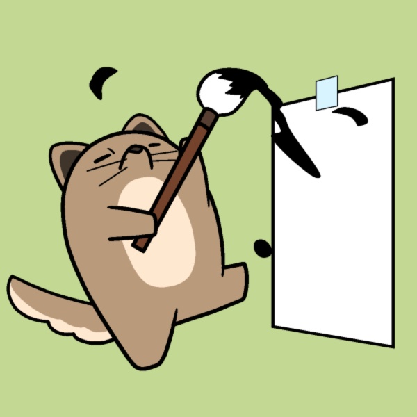 ブンブン書道イヌGIFアニメ