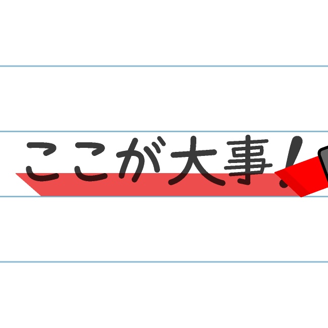 蛍光ペンでライン引きGIFアニメ