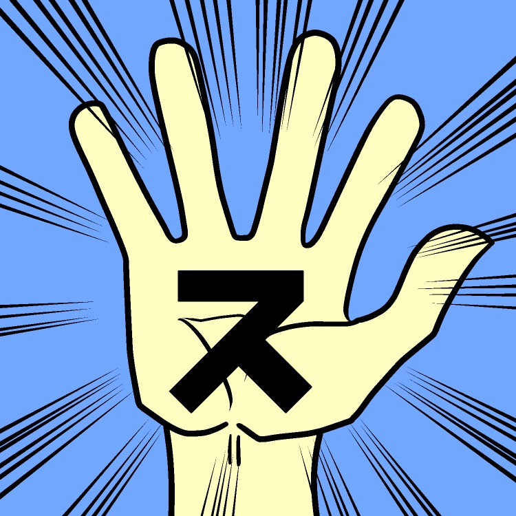 テニス(手にス)GIFアニメ