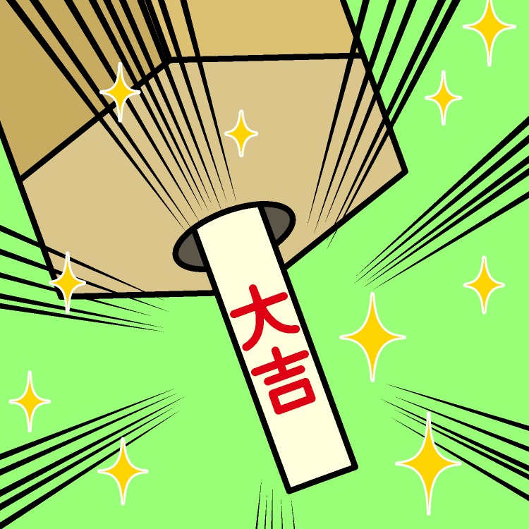 大吉おみくじGIFアニメ