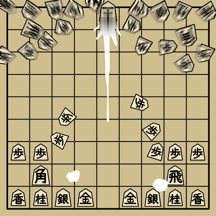 王将暴走将棋GIFアニメ