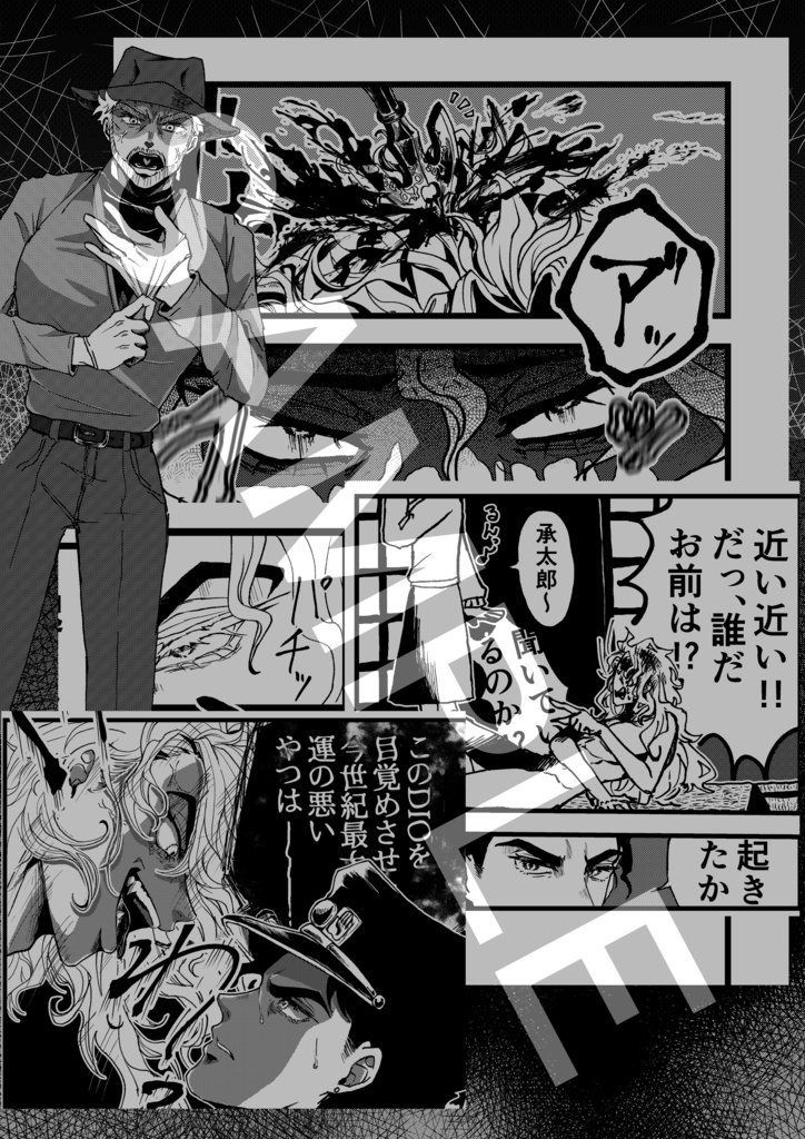 あなた「覚悟してきてる人」ですよね?