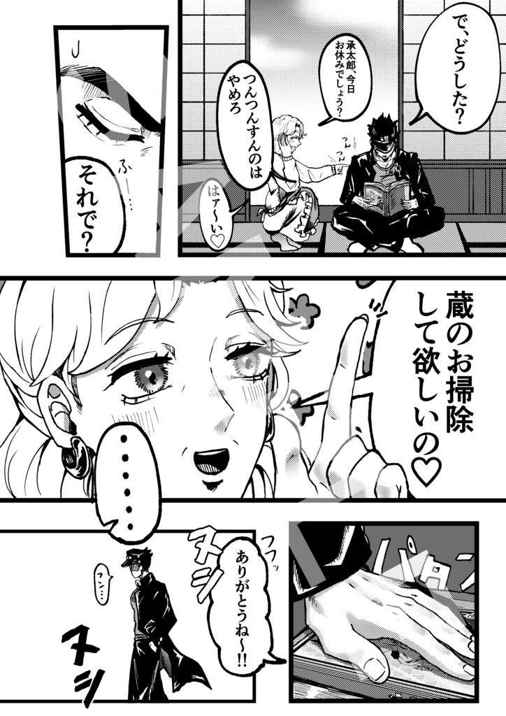 あなた「覚悟してきてる人」ですよね?