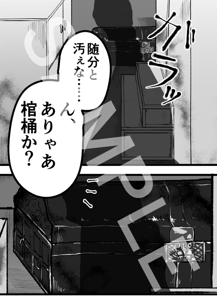 あなた「覚悟してきてる人」ですよね?